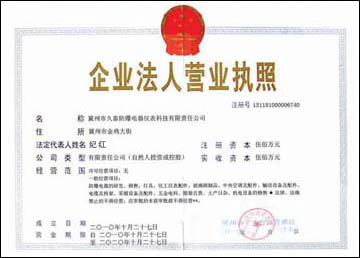 荣誉资质